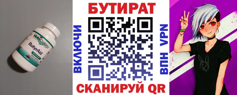 БУТИРАТ GHB  Новый Оскол 