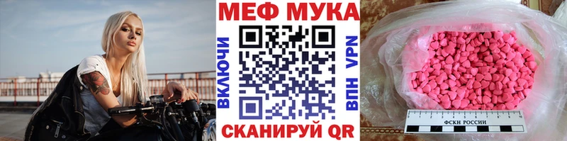 Меф мяу мяу цены Новый Оскол