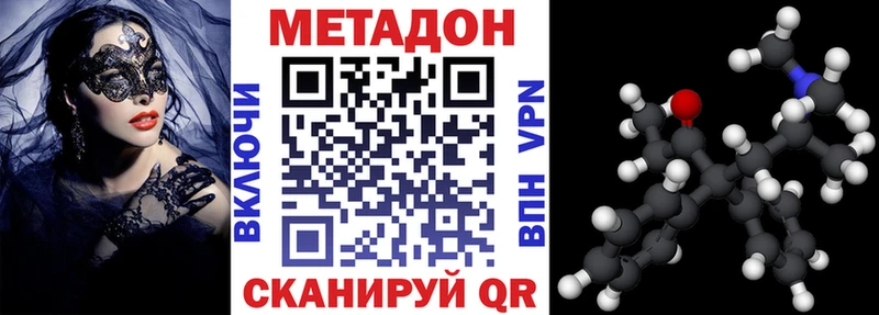 Метадон мёд  Новый Оскол 